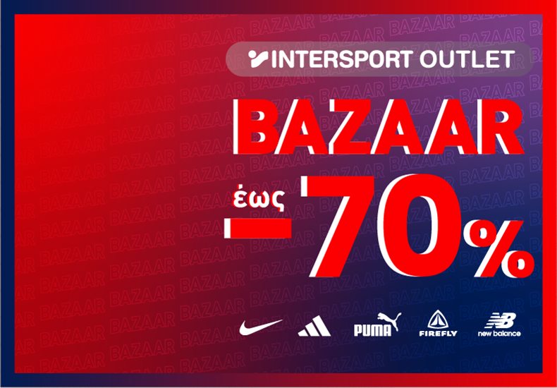 OUTLET ΕΩΣ -70%
